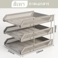ราคา ถาดวางเอกสารพลาสติก ชั้นเอกสาร A4 ชั้นวางเอกสาร ชั้นวางเอกสาร 3 ชั้น ถาดพลาสติกแข็ง (21515944037)