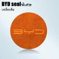 ราคา ZLWR BYD ATTO3 Dolphin SEAL สติ๊กเกอร์ติดพวงมาลัยรถยนต์ โลโก้พวงมาลัย วัสดุหนังนิ่ม ฝาครอบป้องกันพวงมาลัย อุปกรณ์ตกแต่งภายใน (21837133645)