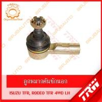 ราคา TRW ช่วงล่าง ISUZU TFR ปี 1991 1997 ลูกหมากบน ล่าง ลูกหมากคันชักนอก กล้องยา คันส่งกลาง (10612778092)