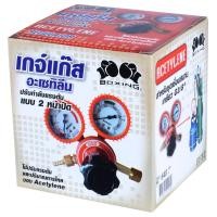 ราคา เกจ์ลม เกจ์ lpg เกจ์อาร์กอน Boxing เกจ์ปรับแรงดันลมแอลพีจี เกจ์ lpg เกจ์แก๊ส เกจวัดแรงดัน เกย์วัดแรงดัน เกจ์อากอน เกอากอน เกจ์ปรับแรงดันล (14995706999)