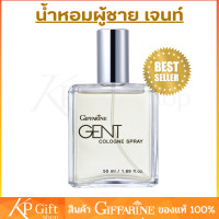 ราคา น้ำหอมผู้ชาย น้ำหอมเจนท์ น้ำหอมกิฟฟารีน Giffarine GENT 50ml (21608994576)