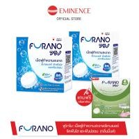 ราคา Furano เม็ดฟู่ทำความสะอาดฟันปลอมและรีเทนเนอร์ กลิ่น Mint 2 กล่อง ฟรีแบบซองกลิ่นใหม่ (22720364760)