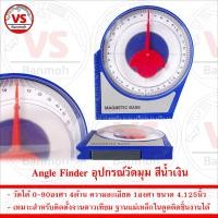ราคา Angle Finder สีน้ำเงิน อุปกรณ์วัดมุม 0 90องศา ขนาดใหญ่ สามารถใช้ติดตั้งจานดาวเทียมได้ (21536840516)