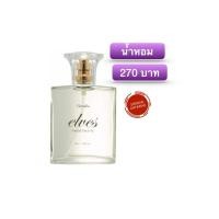 ราคา กิฟฟารีน น้ำหอม น้ำหอมผู้หญิง น้ำหอมกิฟฟารีน น้ำหอมติดทนนาน (21826053140)