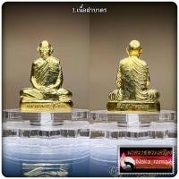 ราคา รูปเหมือนปั้ม รุ่นแรก ประทานพร หลวงปู่จื่อ วัดเขาตาเงาะอุดมพร จ ชัยภูมิ 2558 (22129009679)