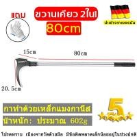 ราคา เปลี่ยนฟรีภายใน 5 ปี เคียวแมงกานีส ด้ามเหล็กขนาด เคียวเกียวหญ้า น้ำหนักเบา ใช้สำหรับ ตัดไม้ ตัดหญ้า มีดตัดต้นไม้ เคียวเคียวเหล็กแมง (20647447064)