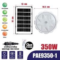 ราคา Solar Light โคมไฟเพดาน ไฟLED ไฟเพดาน (22254506177)