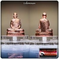 ราคา รูปเหมือนปั้ม รุ่นแรก ประทานพร หลวงปู่จื่อ วัดเขาตาเงาะอุดมพร จ ชัยภูมิ 2558 (22129009680)