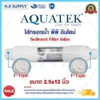 ราคา Aquatek ไส้กรองน้ำ PP Carbon Post AM100 UF Capsule แบบ I Type Inline 12นิ้ว 11นิ้ว กรองตะกอน กรองหยาบ กรองน้ำดื่ม Treatton PP CTO (16452784753)