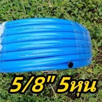 ราคา จัดส่งในกรุงเทพฯ ส่งเร็วพิเศษ สายยาง ม้วนละ10เมตร 4หุน 5หุน 6หุน สายยางสีฟ้า PVC สายยาง สายยางรดน้ำ ยยางล้างรถ สายยาง A สายยางรดต้นไม้ สายยาง PVCใหม่garden hose (22518694570)