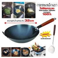 ราคา กระทะเหล็ก กระทะเหล็กเผ กระทะเหล็กเผาไฟ กระทะจีกระทะทอด กระทะผัด กระทะเหล็ก ด้ามไม้ กระทะเผาแล้ว กระทะจีนเผา กระทะเผา กะทะเหล็ก กระทะเหล็กจีน กระทะทรงลึก กระทะไม่ติดก้น กระทะ เหล็ก เผา (22581624206)