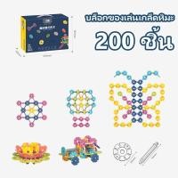 ราคา Bell toys เกล็ดหิมะ บล็อกตัวต่อ ของเล่นเด็ก บล็อกและของเล่นตัวต่อ 200ชิ้น DIY จิ๊กซอว์ปริศนา (21733656351)