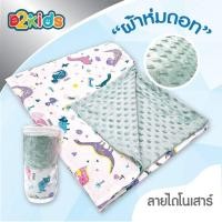 ราคา D2kids ผ้าห่มเด็กแรกเกิด ผ้าห่มใยขนเป็ดเทียม (20206669443)