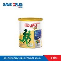 ราคา Anlene Gold 5 แอนลีน โกลด์ 5 นมผงแบบชง รสจืด 400 กรัม ANLENE GOLD 5 MILK POWDER 400G (21936615326)