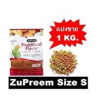 ราคา ZuPreem ไซร์ S อาหารนก กรงหัวจุก เลิฟเบิร์ด หงษ์หยก ฟอฟัส โลลี ฟินซ์ แบ่งขาย 1 KG (21371207654)