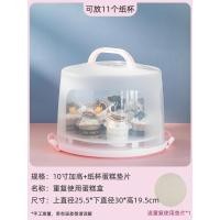 ราคา กล่องบรรจุคัพเค้กถ้วยใส่ขนมหวานแบบพกพาสะดวกสำหรับวันเกิดแบบใสใช้ซ้ำได้บรรจุพลาสติกขนาด6นิ้ว8นิ้ว (17399839878)