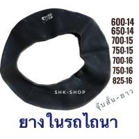 ราคา ยางในรถไถนา 600 14 650 14 700 15 750 15 700 16 750 16 825 16 จุ๊บสั้น จุ๊บยาว ยางใน มอเตอร์ไซค์ (14702204643)