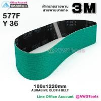 ราคา 3M สายพาน บากท่อ 4 นิ้วX 48 นิ้ว สำหรับ บาก เหล็ก สแตนเลส และ อลูมิเนียม ผ้าทรายบากท่อ สายพานบากท่อ (1343708066)