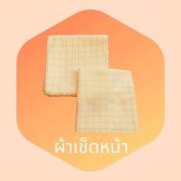 ราคา ผ้าเช็ดหน้า ผ้าเช็ดหน้าส้ม เนื้อผ้าหนา นุ่ม ทนทานไม่ขาดง่าย ดูดซับน้ำได้ดี พกพาสะดวก (22773695195)