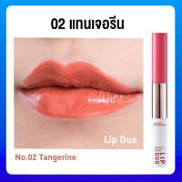 ราคา ส่งฟรี ลิปสติก ลิปแมท เนื้อแมท ลิปเคลือบริมฝีปากสี2in1ลิปกลอสกระจก (21761088292)