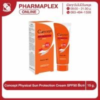 ราคา Concept Physical Sun Protection Cream SPF50 เนื้อสีเบจ 15 g คอนเซ็ปท์ ฟิสิคอล ซัน โพรเทคชั่น ครีม Pharmaplex (12116383846)