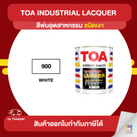 ราคา TOA Industrial Lacquer สีพ่นอุตสาหกรรม ชนิดเงา ขนาด 0 875 ลิตร Thaipipat ไทพิพัฒน์ (15046094002)
