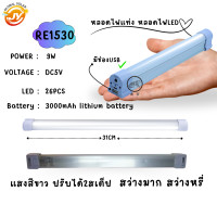 ราคา หลอดไฟติดผนังUSB LED หลอดไฟฉุกเฉิน USB 6W 9W 12W Mobile USB Tube สำหรับเดินป่า ตั้งแคมป์ ชาร์จไฟบ้านได้ (21319658032)