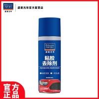 ราคา น้ำยาทำความสะอาดกาวกำจัดยางมะตอยยางมะตอยที่ทนทานสำหรับใช้ในครัวเรือน (22588187892)