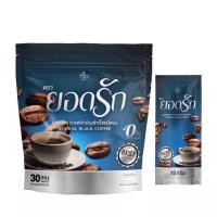 ราคา ของแท้ ส่งฟรี กาแฟยอดรัก กาแฟดำยอดรัก โกโก้ยอดรัก กาแฟล ดน้ำหนัก กาแฟคุมหิว กาแฟล ดพุง อิ่มนาน (22535589963)