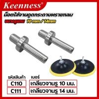 ราคา จานดูดกระดาษทรายแปะ ตีนตุ๊กแก มีขนาด 4นิ้ว 5นิ้ว 6นิ้ว 7นิ้วและน็อตใส่จานดูด (22464292232)