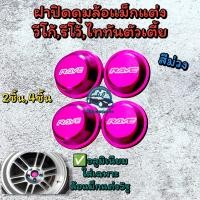 ราคา ฝาปิดดุมล้อแม็ก72มิล ใส่รถวีโก้รีโว่ไททันตัวเตี้ย ใส่ล้อแม็ก5รู (21429863096)