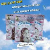 ราคา มาส์กหน้า KOSE Clear Turn Sleep 8 hours in 8 minutes (22571522304)