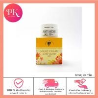 ราคา Show Naii Night Cream Anti Acne โชนาอิ ไนท์ครีม แอนตี้ แอคเน่ ของแท้ ขนาด 10 กรัม สีเหลือง (22146728354)