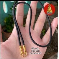 ราคา สร้อยเชือกร่มหัวจรวดทองเลเซอร์22kไม่ลอกดำเชือกหนา3 5มิลความยาว18 28นิ้ว (21582404315)