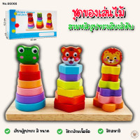 ราคา LookmeeShop ของเล่นไม้ กล่องกิจกรรมไม้ บล็อคหยอดมีค้อนทุบ ทรงเรขาคณิต เสียบหลักรูปทรง ช่วยเสริมสร้างพัฒนาการ ของเล่นเด็ก (22117907655)