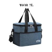 ราคา กระเป๋ารักษาอุณหภูมิอาหาร กล่องกระเป๋าควบคุมอุณหภูมิ กระเป๋าเก็บความเย็นและร้อนถนอมอาหารพกพา (21562194682)