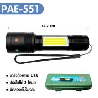 ราคา ไฟฉาย ไฟฉายLED ไฟฉายแรงสูง ปรับ 6 ระดับ ชาร์จUSB (22592907043)