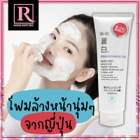 ราคา โฟมล้างหน้า ผิวแห้ง ขาดน้ำ คืนผิวชุ่มชื้น ไม่ลอกไม่ขุย จากญี่ปุ่น Kumano Cosmetics Reihaku W Cleansing Foam 190 g EXP 04 2025 (19488571309)