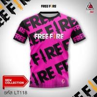 ราคา เสื้อเกมส์Free Fire เสื้อฟีฟายพิมพ์ เสื้อยืดลายเกรดพรีเมียม รหัสLT118 (6844254591)