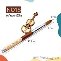 ราคา พร้อมส่งทุกวัน พู่กันปั้นอะคริลิคเล็บ พู่กัน Kolinsky ใช้ต่อต่ออะคริลิค ปั้นอะคริลิค พู่กันขนจริงไม่ใช่ขนสังเคราะห์ (21378800763)