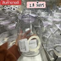 ราคา ขวดแก้ว ขวดน้ำ โหลแก้ว ขวดแก้วฝาจุกล็อค ขวดแก้วสูญญากาศ ikea korken Bottle with stopper (20294055620)
