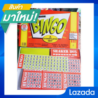 ราคา BINGO JUMBO บิงโกใหญ่ บิงโกจัมโบ้ เกมบิงโก เกมครอบครัว เล่นง่าย เสริม IQ พัฒนาสมอง มีเก็บเงินปลายทาง (18029789529)
