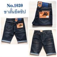 ราคา กางเกงขาสั้นพับขา ผ้ายีนส์ยืด ฟอกสีขัดจัสติน เป้าซิป (21890499704)