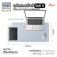 ราคา รองโต๊ะ แผ่นปูโต๊ะทํางาน ซิลิโคลน แผ่นรองเมาส์ ขนาดใหญ่ ซิโคลนโน๊ตบุ๊ค 3 ขนาดให้เลือก กันน้ํา แผ่นรองคีย์บอร์ด แผ่นรองโน๊ตบุ๊ค คุณภาพดี ผิวสัมผัสหนานุ่ม (22406261278)