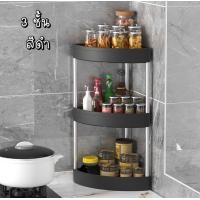 ราคา ชั้นวางของสามเหลี่ยม พลาสติก ชั้นวางของเข้ามุม 4 ชั้น ของพลาสติก ชั้นวางของในห้องน้ำ ห้องครัว (21405724671)