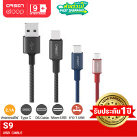 ราคา รับประกัน1ปี Eloop S9L สายชาร์จ USB A to L Cable use for iPhone 2 1A สายชาร์จเร็ว หุ้มไนลอนถัก ยาว 1 เมตร Data Cable ของแท้ 100 สายชาร์จเร็วไอโฟน (22235559393)