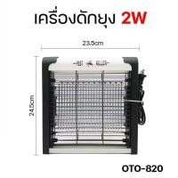 ราคา OTOKO เครื่องดักยุงช๊อตยุงและแมลง เครื่องดักแมลง เครื่องดักยุง ช็อตแรง ไฟแบล็คไลท์ (17059370662)