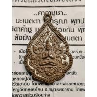 ราคา เหรียญหล่อโบราณพระขุนแผนร่ายมนต์ อาจารย์เณรดอย เมืองตรัง ปี 2566 เนื้อโลหะสำริดจัดสร้าง 483 เหรียญ (21404369759)