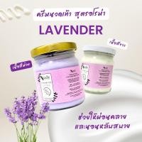 ราคา ครีมนวดเท้าอโรม่า นวดง่ายเนื้อลื่น ไม่แสบผิว กลิ่นหอมสดชื่นแนวอโรม่า สำหรับนวดมือเท้าเพือบำรุง NS (17289953249)