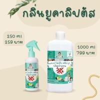 ราคา สเปรย์ไล่เห็บหมัด ไร ยุง และบำรุงผิวหนัง เส้นขน หมาแมว สัตว์เลี้ยง (16489199958)